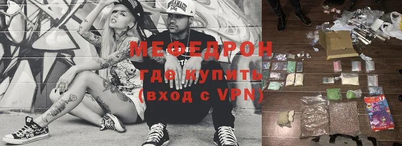 Меф mephedrone  Кирс 