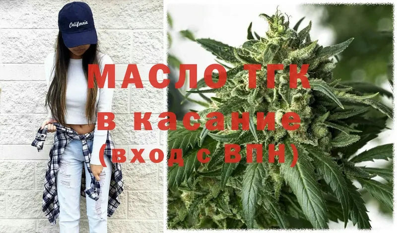 Дистиллят ТГК THC oil  наркошоп  Кирс 